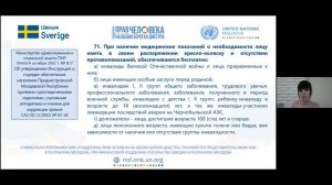 Консультация юриста 9 «Бесплатное получение  инвалидного кресла-коляски»