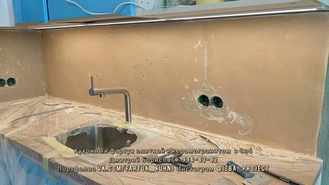 Индийский керамогранит 1200х600 NeoDom Onix Vetro на Фартук кухни заместо кабанчика в ЖК Полюстрово смотреть онлайн