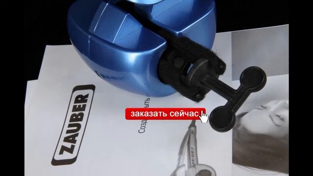 Щипцы для завивки Zauber Z860 (Заубер)!ОБЗОР