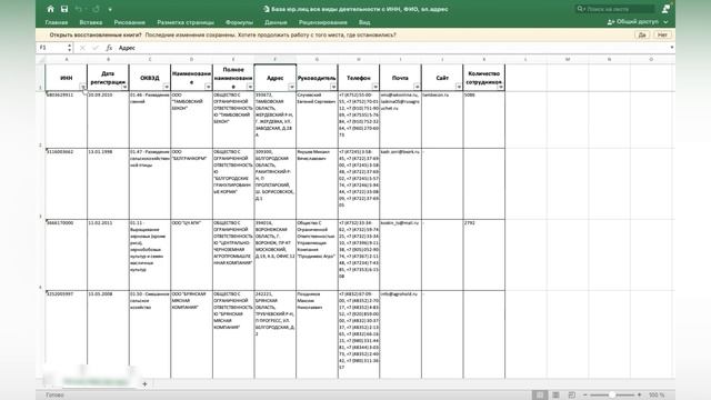 База Поставщиков и клиентов. Где взять и как с ней работать. Оптовый бизнес , бизнес с нуля смотреть онлайн