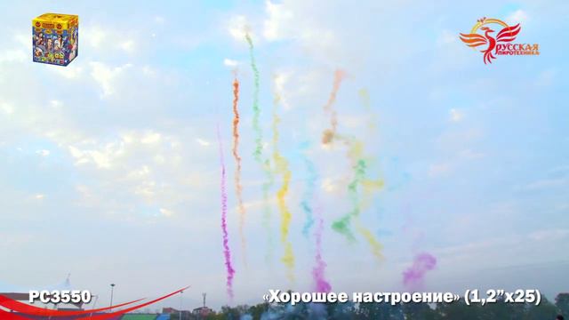 РС3550 Хорошее настроение смотреть онлайн