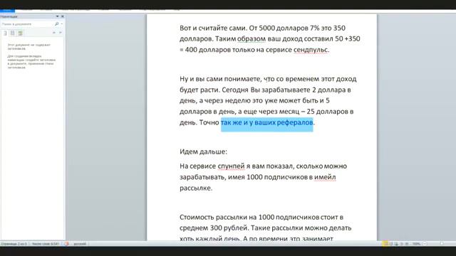 Сколько можно зарабатывать ежемесячно, уделяя 10 минут в сутки Заработок в инт смотреть онлайн