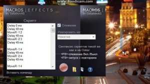 Как пользоваться программой Macros Effects