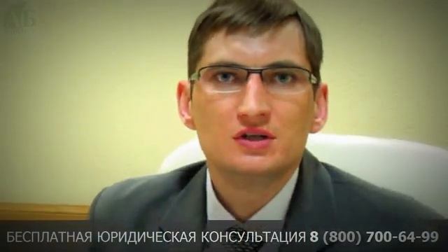 Бесплатная юридическая консультация. Юридическая компания «АБ ЮРИСТ» смотреть онлайн
