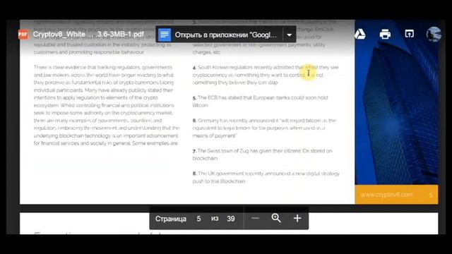 Part 2 CRYPTOV8 - A Fully Regulated Crypto Banking Solution смотреть онлайн