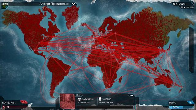 Plague Inc Evolved - Самый нудный вирус ! смотреть онлайн