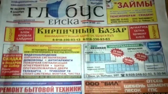 некоррумпированный Ейск смотреть онлайн