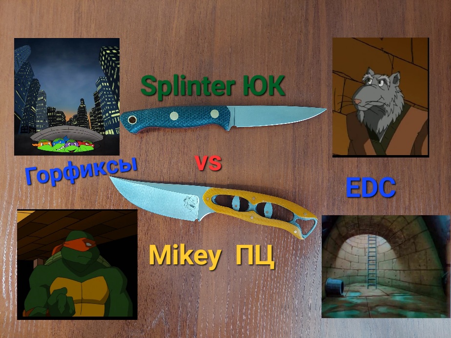 Городские фиксы: Mikey Первый Цех vs Splinter Южный Крест. смотреть онлайн