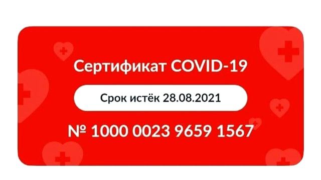 РОССИЯ 2021| Срок действия сертификатов вакцинации для россиян сократили| Сбой или реальность? смотреть онлайн