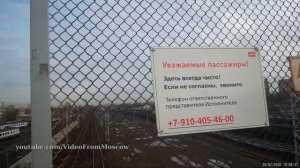 МЦД2 платформа "Перерва" // 20 февраля 2020