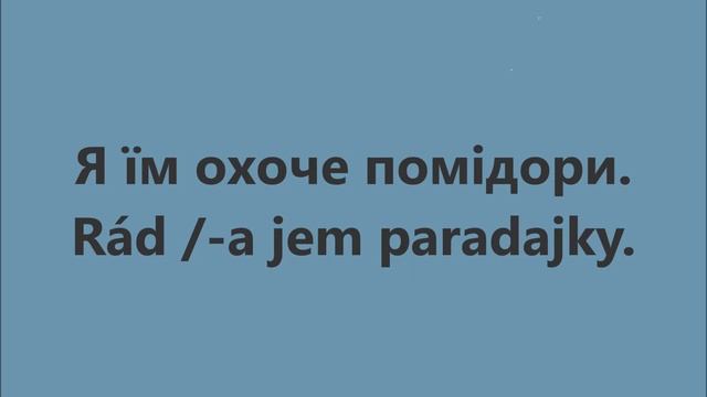 Словацька мова: Урок 32 - В ресторані 4 смотреть онлайн