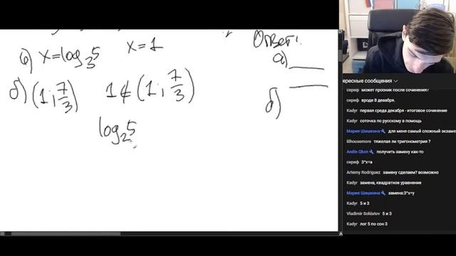 Стрим #8 ЛОГАРИФМЫ смотреть онлайн
