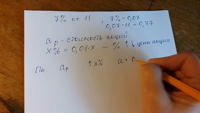 Проценты. Повышение и понижение стоимости. смотреть онлайн