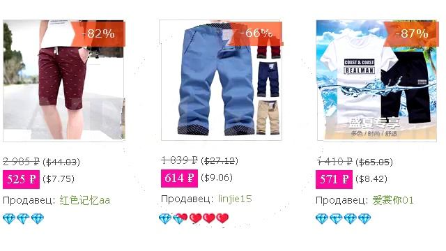 Мужская одежда на Купинатао (2) смотреть онлайн