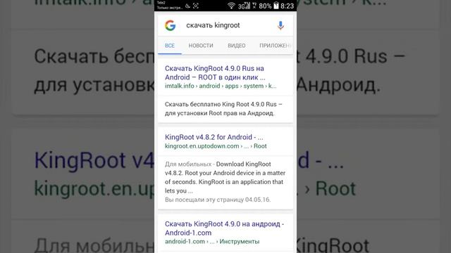 как скачать root смотреть онлайн