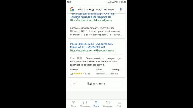 Моды в Майнкрафт на версию 1.5.0.1 смотреть онлайн