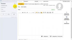 Создание электронной почты на yandex kz