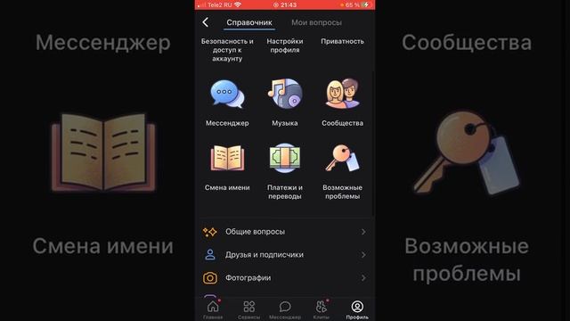 Как изменить фамилию без проверки Админа? смотреть онлайн