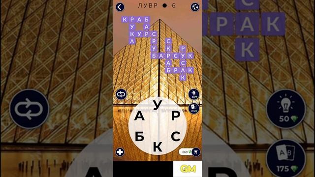 WoW Ответы Франция Лувр (ч.2) 1-12