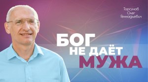 Если мы кого-то бросаем, как это сказывается на нашей судьбе?