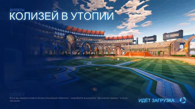 Rocket League смотреть онлайн