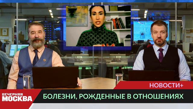 Названы болезни, которые могут возникнуть из-за проблем в отношениях смотреть онлайн