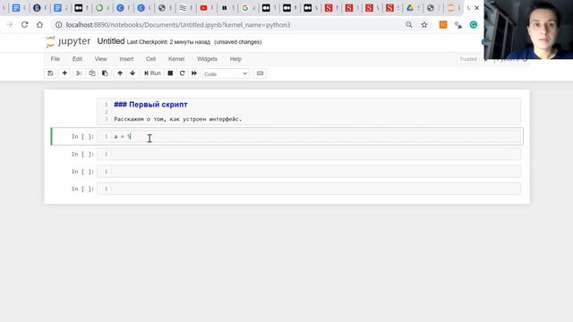 интерфейс Jupyter Notebook смотреть онлайн