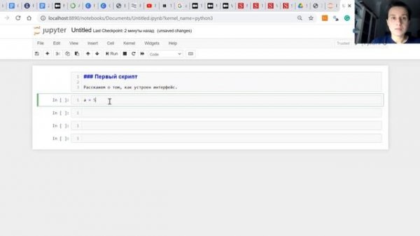 интерфейс Jupyter Notebook