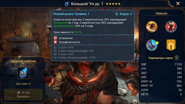 ★RAID: Shadow Legends★ КАК ВЫТАЩИТЬ ЛЕГУ?! - Да легко! смотреть онлайн