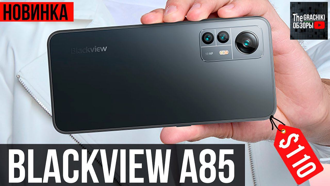 Новинка! Blackview A85 за 110$ с экраном 90 Герц и 8/128 Памяти смотреть онлайн