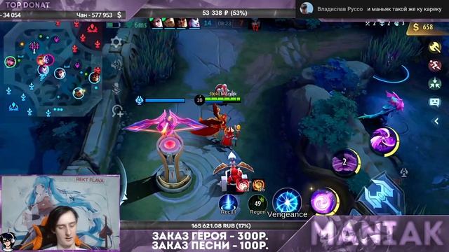 Продолжаем пикать Клауда. Mobile Legends Rekt Flava. смотреть онлайн