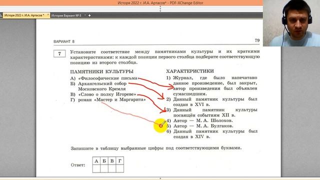 Полный разбор сборника Артасова #8 | история ЕГЭ 2022 смотреть онлайн