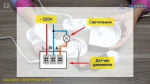 Как выбрать датчик движения?