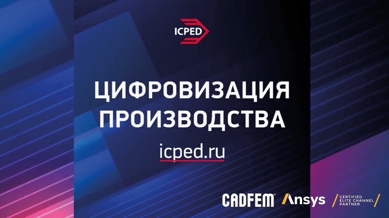 Цифровой двойник технологического производства на основе системного моделирования и платформы IIoT смотреть онлайн