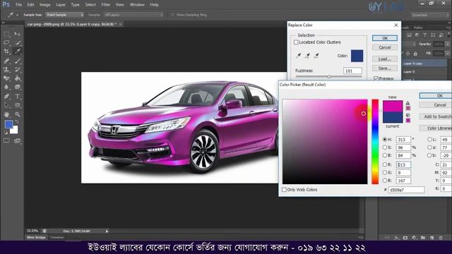 Adobe Photoshop color replacement Bangla Tutorial - UY LAB смотреть онлайн