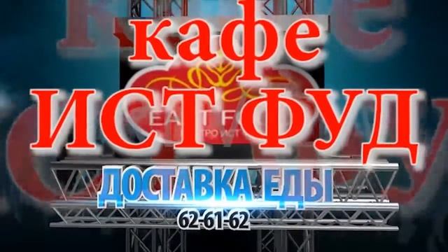 ДОСТАВКА ЕДЫ В СТАВРОПОЛЕ Заказать еду СТАВРОПОЛЬ Пицца Шаурма Гиро Обеды Чизбургер Гамбургер смотреть онлайн