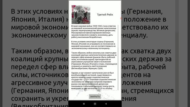 Idle Civilization История Мира Прохождение Достижения Серия 15 Империалистические Диктатуры смотреть онлайн