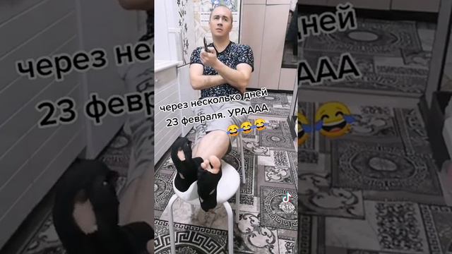короткие видео, приколы, с наступающим мужики, 23 февраля смотреть онлайн