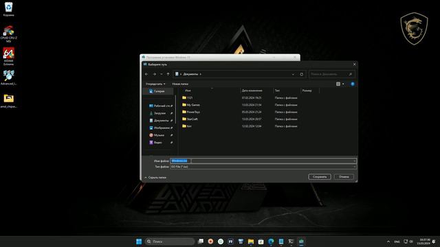 Windows 11 Enterprise (Корпоративная) смотреть онлайн