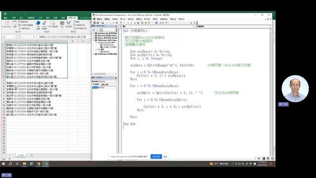 20231028-10 Excel VBA 分割資料為陣列