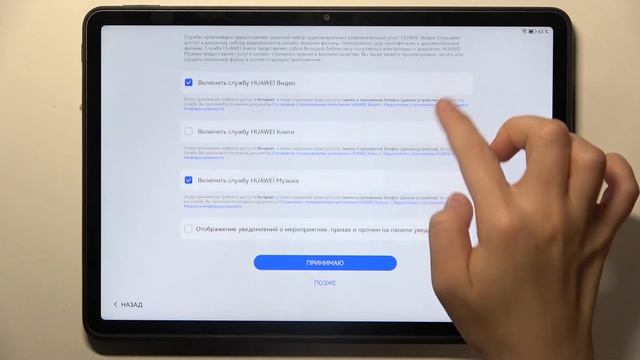 Как первый раз настроить Huawei MatePad 11.5 - Процесс настройки Huawei MatePad 11.5 смотреть онлайн