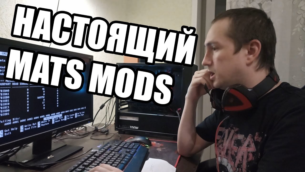 Полноценный mats mods и его команды для тестирования видеопамяти на полную смотреть онлайн