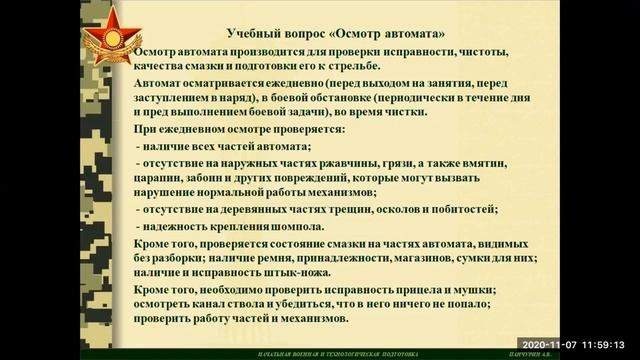 10 класс Подготовка автомата Калашникова к стрельбе смотреть онлайн