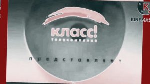Телекомпания Класс Заставка (1994-2022) In Banjo Vocoder