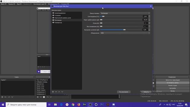 КАК УБРАТЬ ВСЕ ШУМЫ С МИКРОФОНА В ОБС? КАК СДЕЛАТЬ ЧИСТЫЙ ЗВУК? OBS STUDIO смотреть онлайн