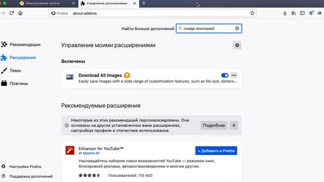 Скачать все изображения со страницы смотреть онлайн