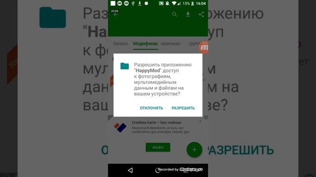 КАК СКАЧАТЬ МОД НЕ ПОСТОНОВА смотреть онлайн