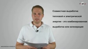 Чем отличается ТЭС от ТЭЦ, от ГРЭС и от КЭС