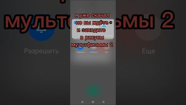как устанавливать паки рисуем мультфильмы ,чтото не понятно поставь на замедленую скорость смотреть онлайн