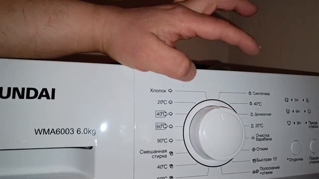 Стиральная машина Hyundai WMA6003 смотреть онлайн